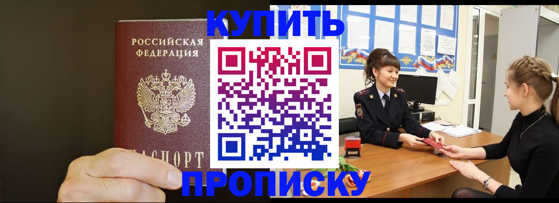 пропишу в квартире в Кувшиново