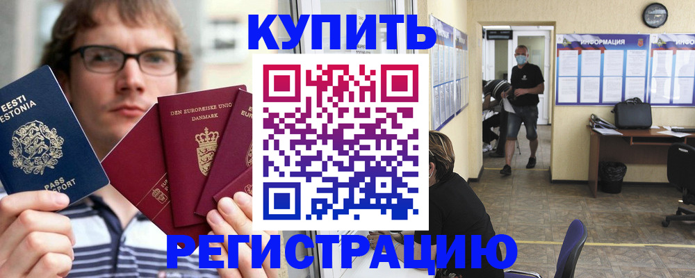 прописка для кредита в Кувшиново