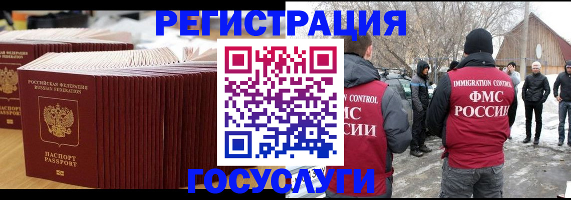прописка 2025 в Кувшиново