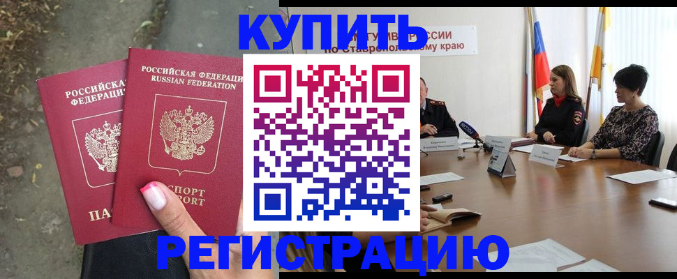 временная регистрация адрес в Кувшиново