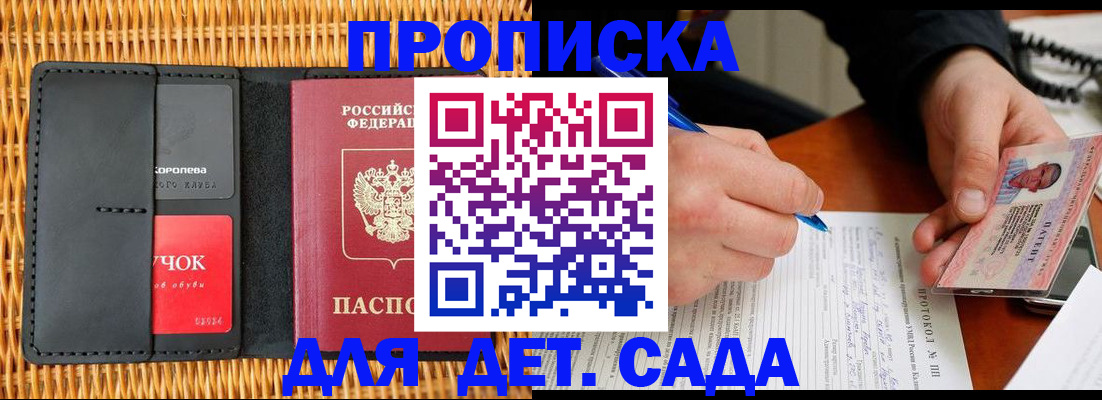 временная регистрация надежно в Кувшиново