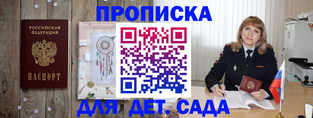 временная регистрация купить в Кувшиново